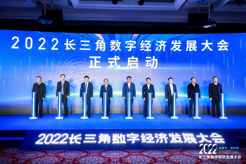 2022长三角数字经济发展大会｜江苏省数字经济联合会成立大会隆重召开