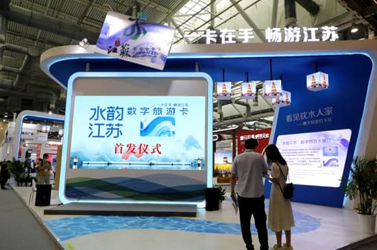 一卡在手 畅游江苏