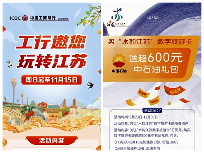 “社保卡文旅一卡通融合应用”再获殊荣