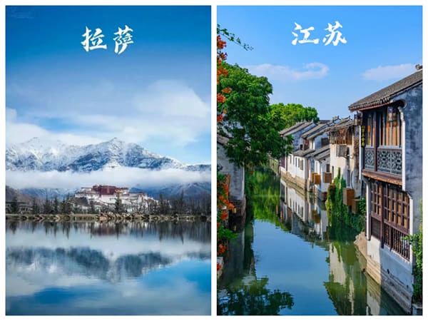 “水韵江苏”牵手“圣洁拉萨”！