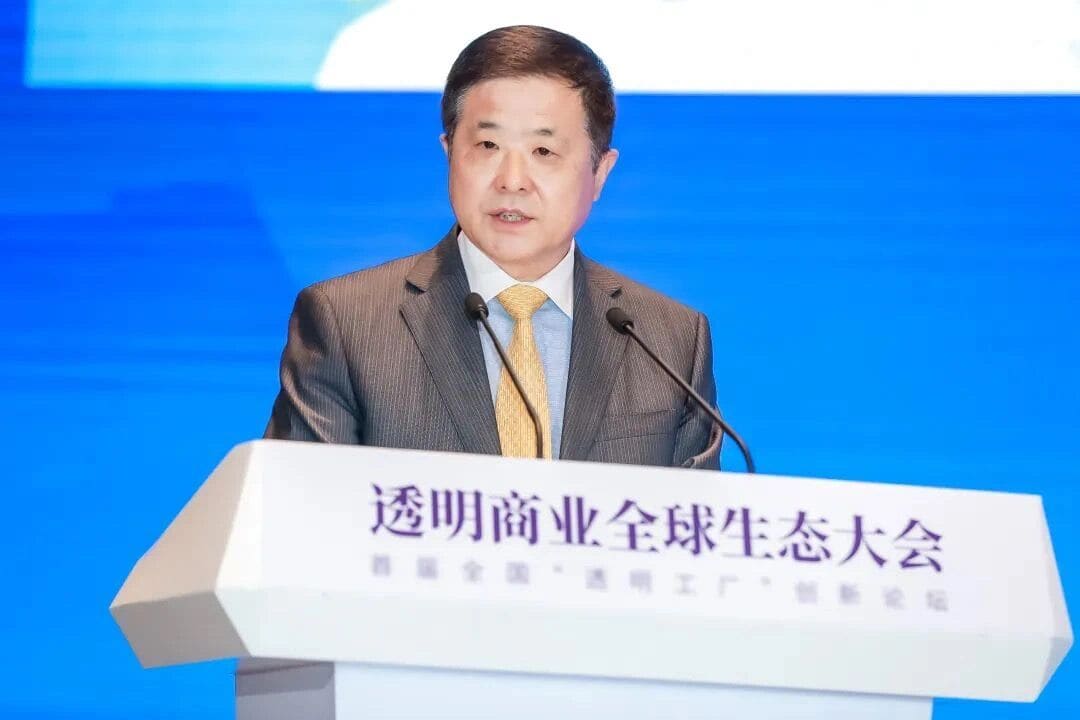 2023透明商业全球生态大会在苏州举行