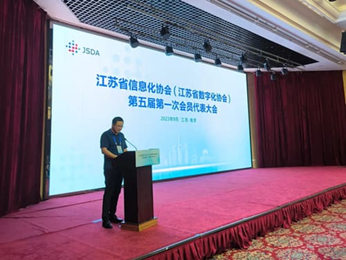 联创数科入选江苏省数字化协会副会长单位
