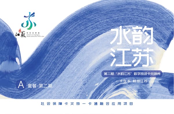 2024文旅消费推广季启动