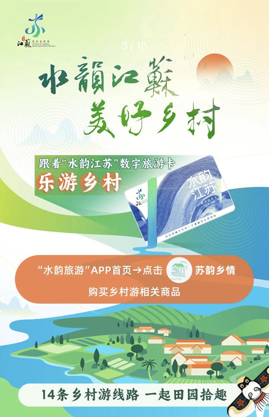 推动乡村振兴 传承传统文化
