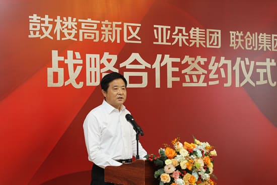 鼓楼高新区、亚朵集团和联创集团三方签订战略合作