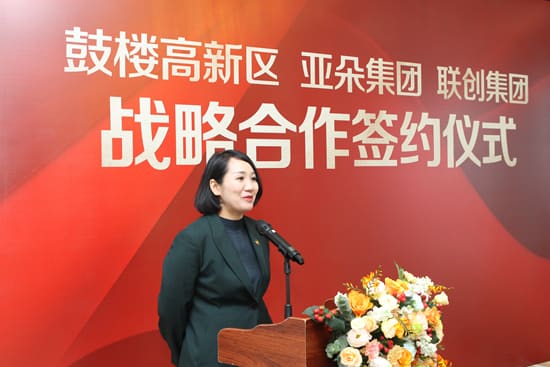 鼓楼高新区、亚朵集团和联创集团三方签订战略合作