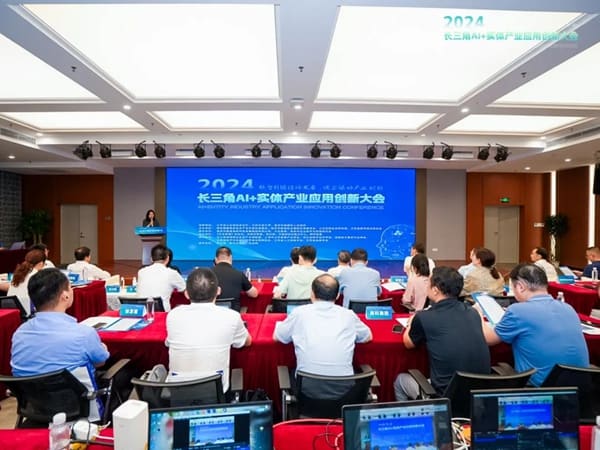 江苏省数字经济联合会参与主办