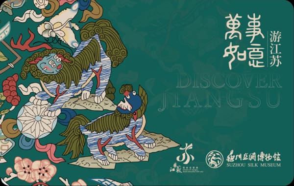江苏旅游年卡亮相运博会