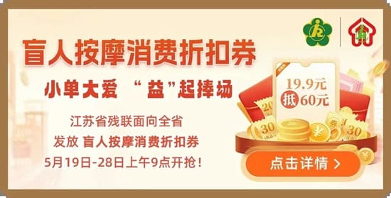 水韵文旅携手苏州市残联、曹操出行举办“带着爸妈看苏州”公益活动