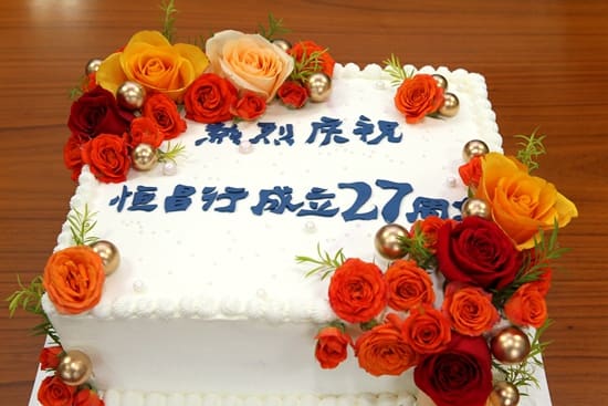 精诚合作九春秋 携手共进创未来 祝贺恒昌行入驻联创大厦九周年