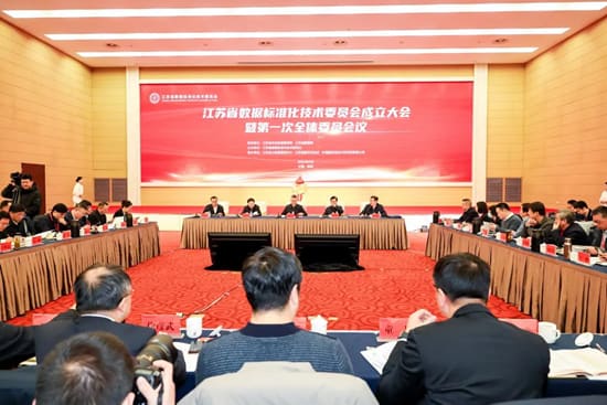 联创数科入选全国数据标准化技术委员会成员单位