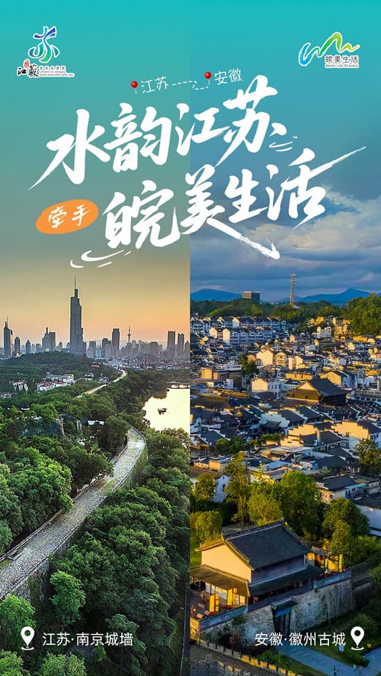 水韵文旅与安徽电影集团合作研发