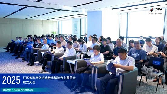 联创数科公司协办