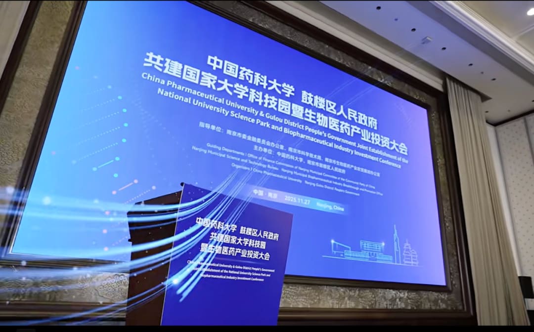 政校企协同创新｜联创数科开启生物医药全周期服务平台新征程