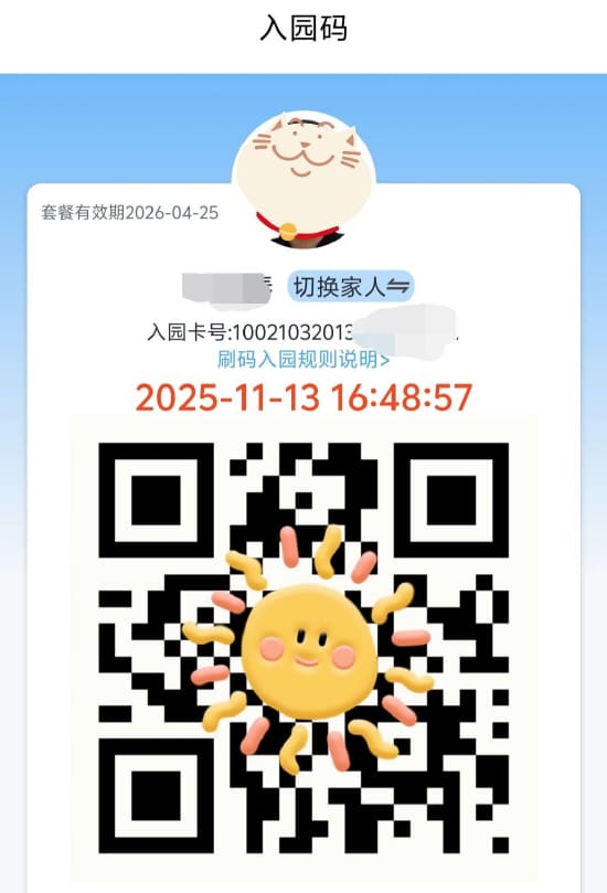 199元玩转江苏，江苏省旅游年卡成为工会福利优选！