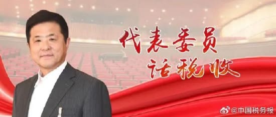 全国政协委员孙力斌两会履职受关注 多家媒体报道