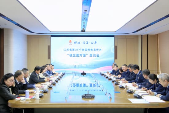 江苏省第35个全国税收宣传月启动 联创集团董事长孙力斌获聘“合规经营宣传员、税务执法监督员”