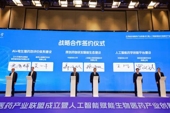 联创数科与中国药科大学战略签约，AI赋能生物医药，共筑产业创新生态